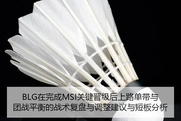 zai-wan-cheng-guan-jian-jin-ji-hou-shang-lu-dan-dai-yu-tuan-zhan-ping-heng-de-zhan-shu-fu-pan-yu-tiao-zheng-jian-yi-yu-2-642.jpg