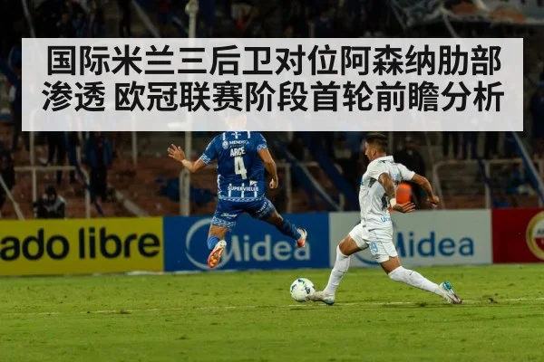 football stadium night match